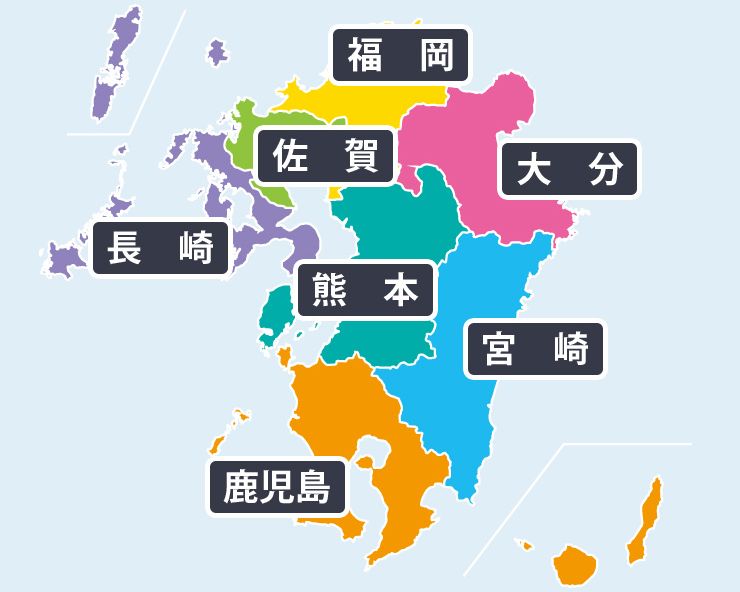 九州･沖縄地方エリア